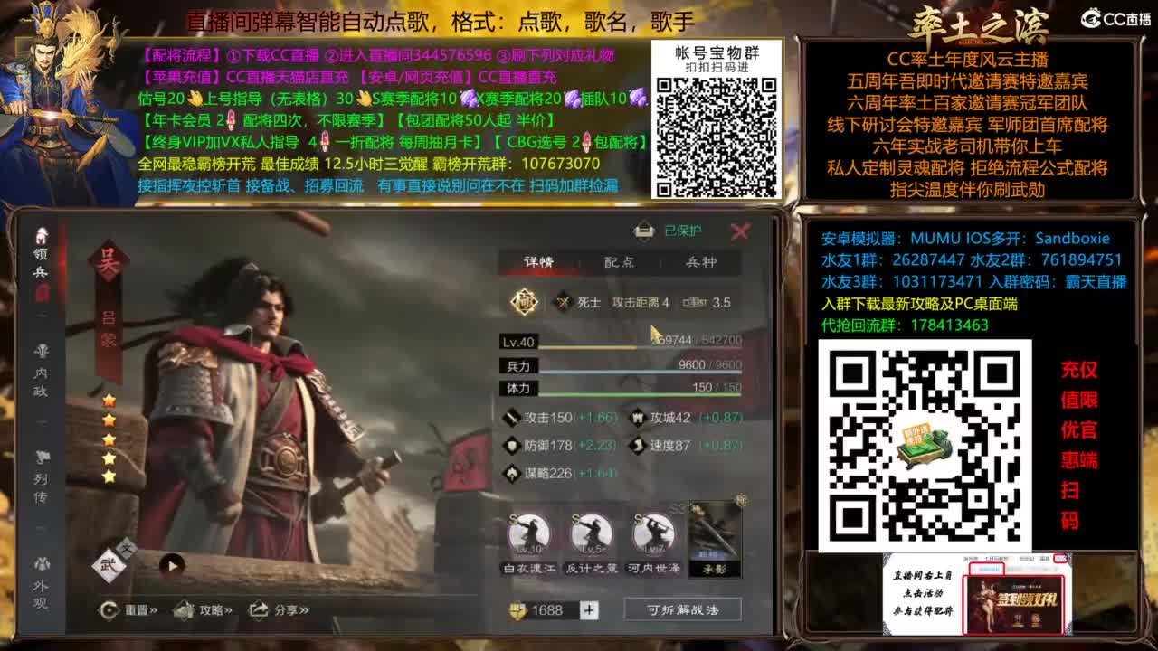 配将开荒打宝指挥一条龙 第18段