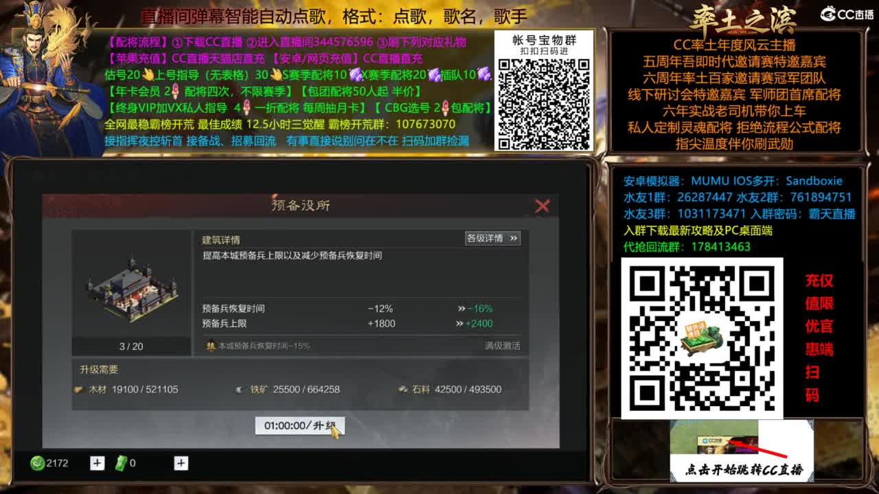 配将开荒打宝指挥一条龙 第19段