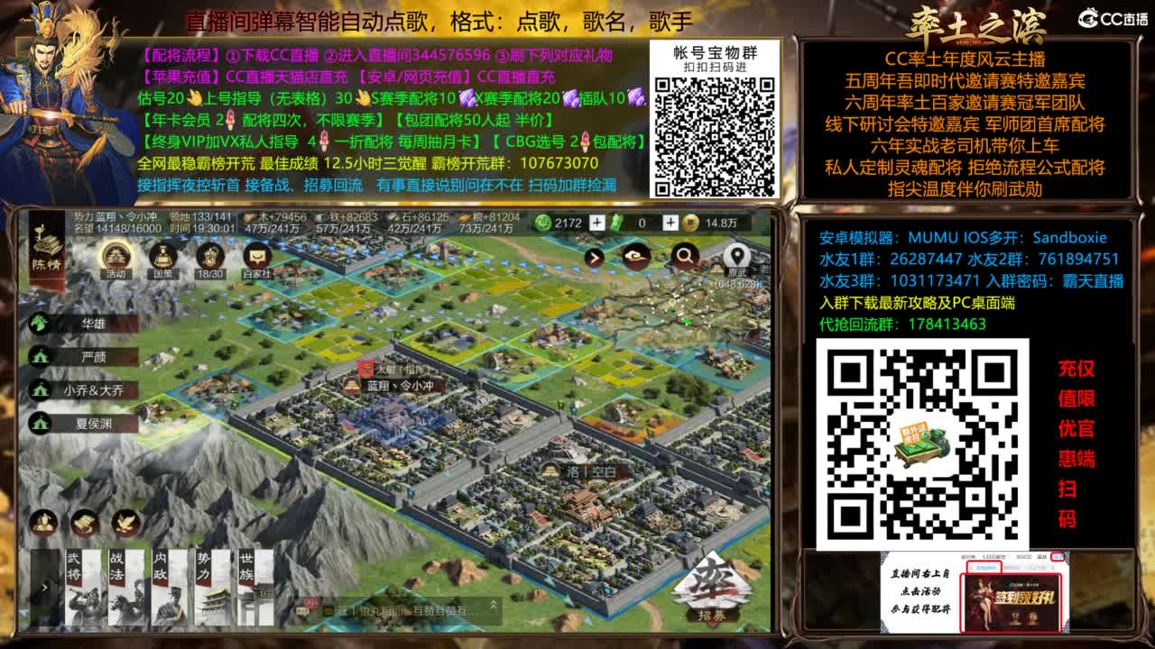 配将开荒打宝指挥一条龙 第20段