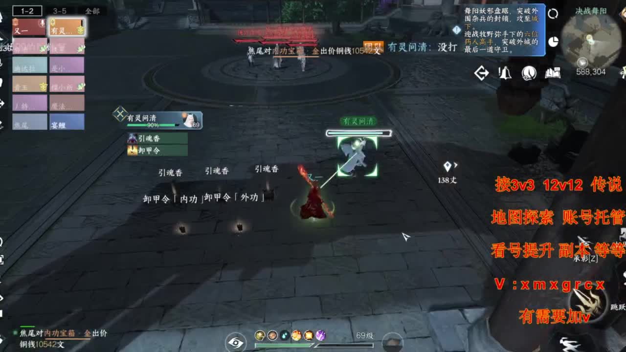 接全部 第5段