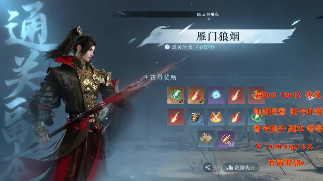 接全部 第9段