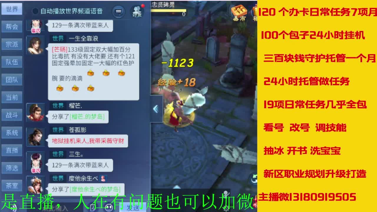 接全天带队，接托管卡龙欢迎滴滴 第2段