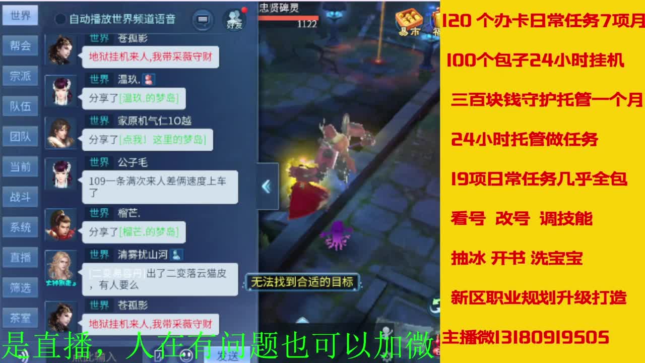 接全天带队，接托管卡龙欢迎滴滴 第3段