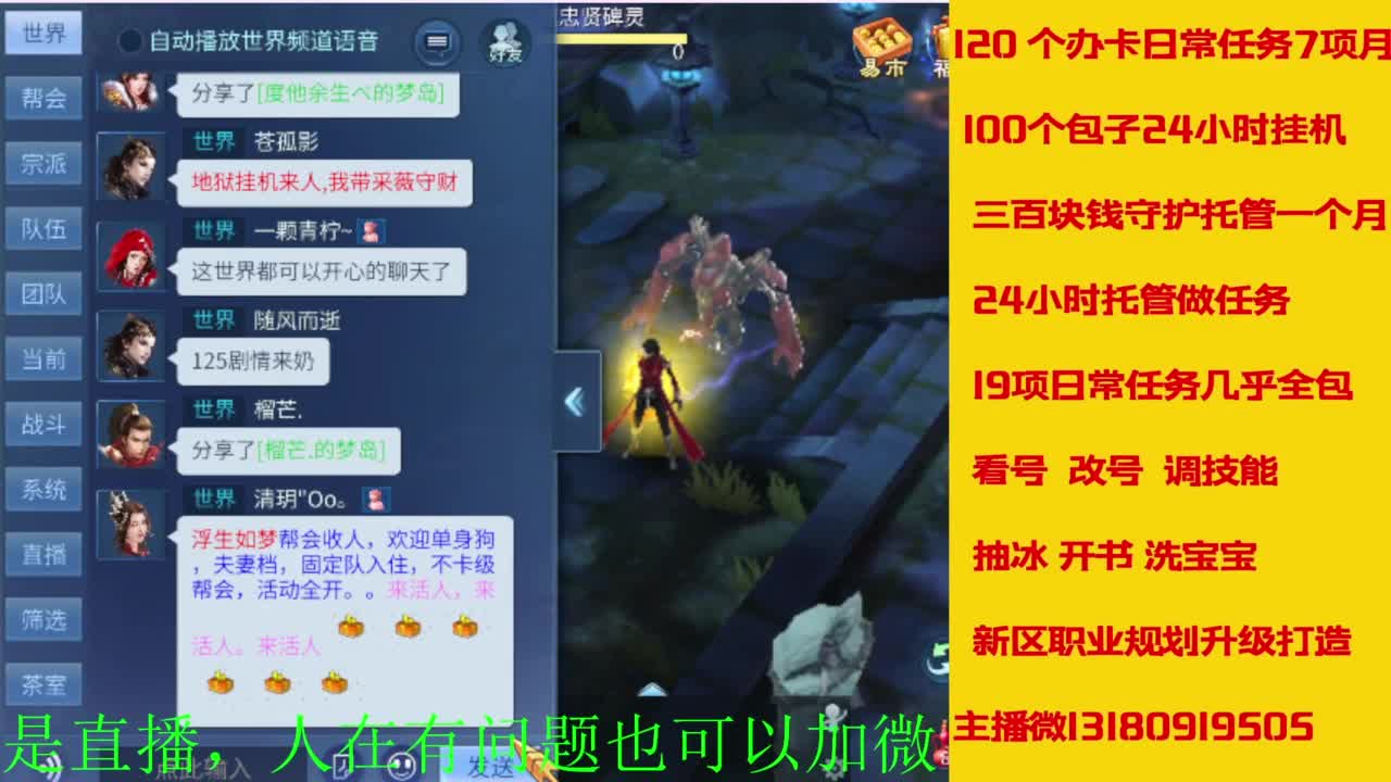 接全天带队，接托管卡龙欢迎滴滴 第4段