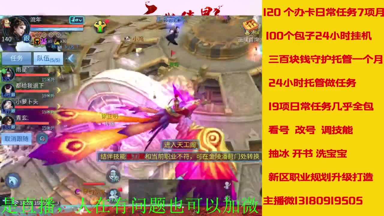 接全天带队，接托管卡龙欢迎滴滴 第5段