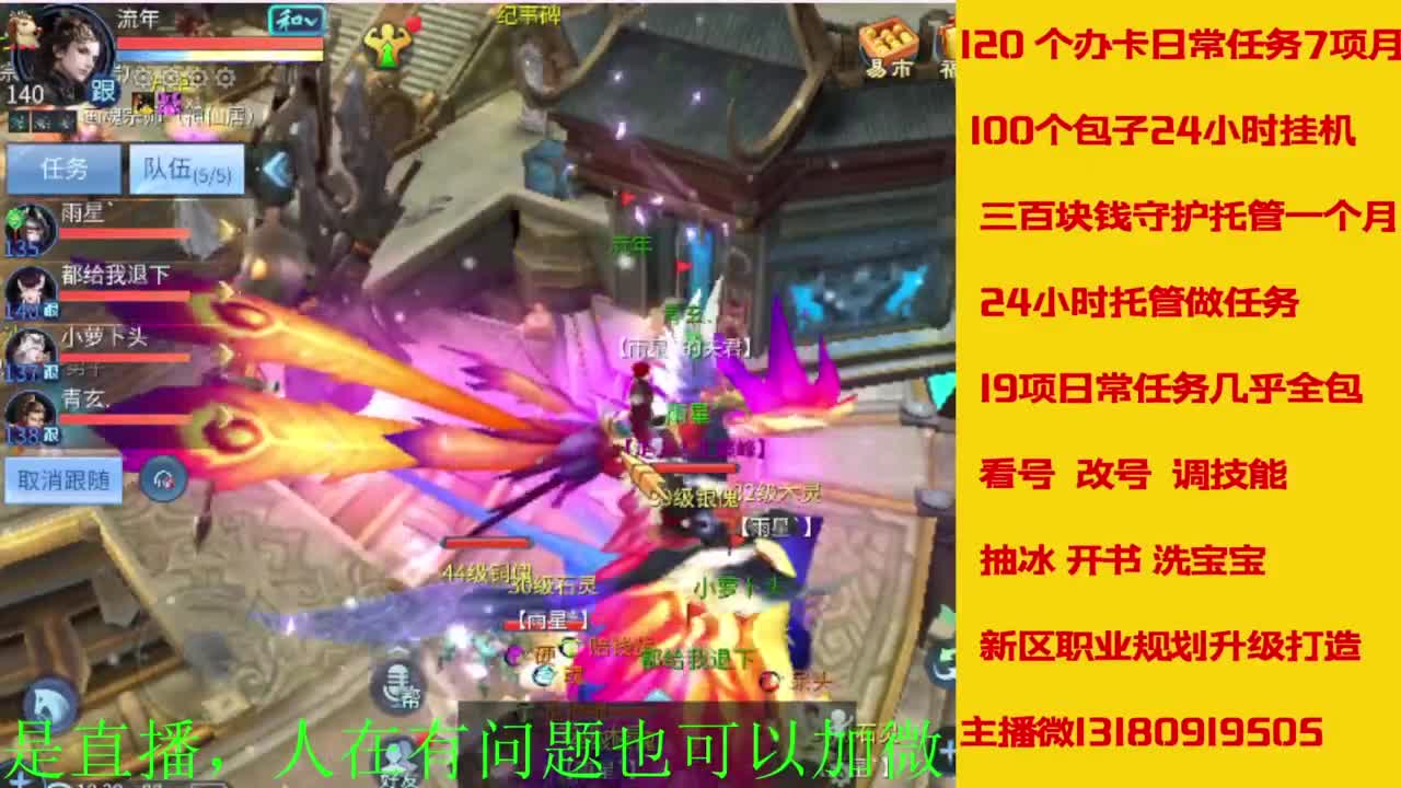 接全天带队，接托管卡龙欢迎滴滴 第6段