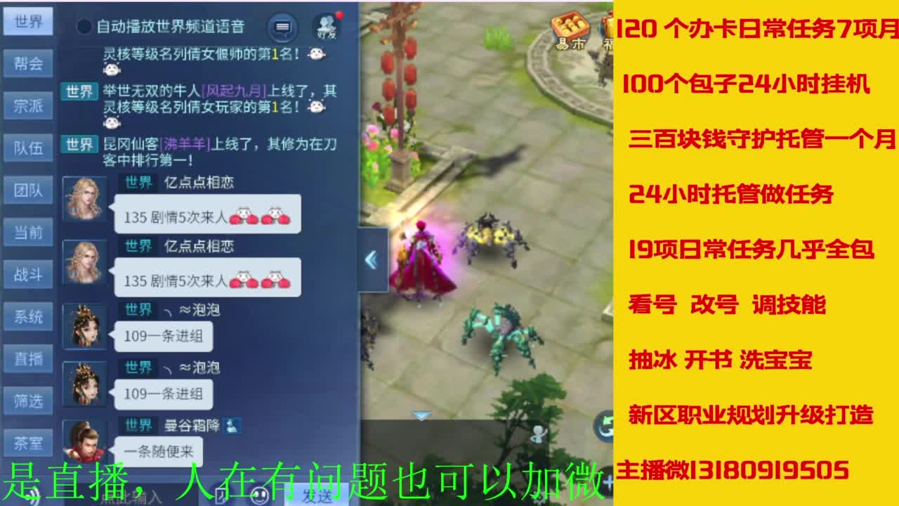 接全天带队，接托管卡龙欢迎滴滴 第7段