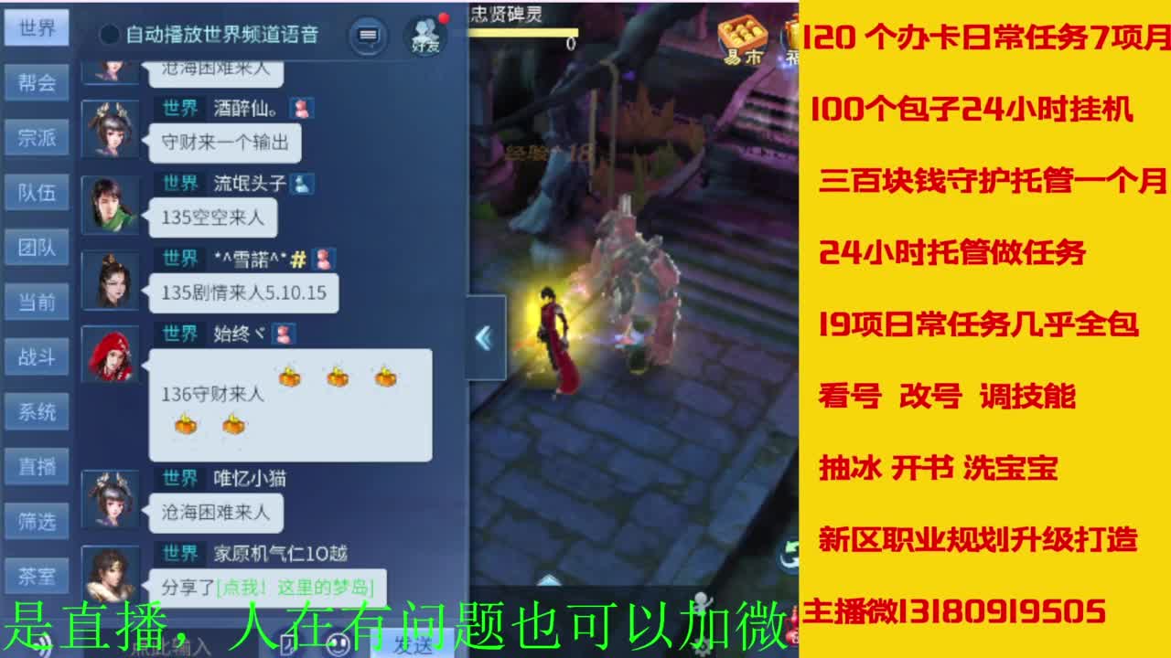 接全天带队，接托管卡龙欢迎滴滴 第8段