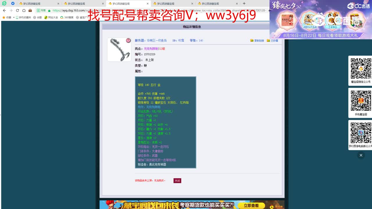 【主播点评】吹雪