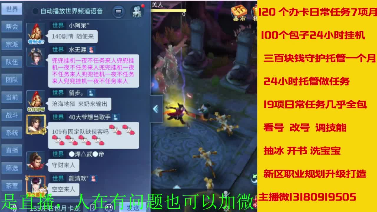 接全天带队，接托管卡龙欢迎滴滴 第10段