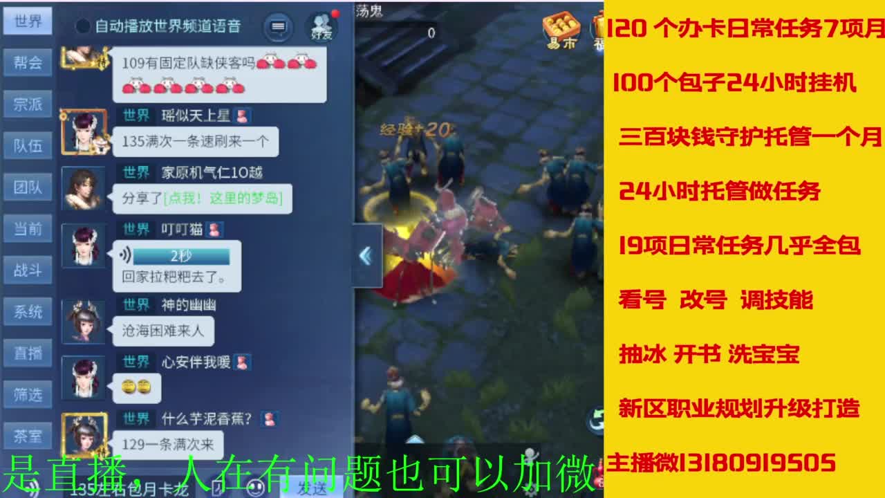 接全天带队，接托管卡龙欢迎滴滴 第11段