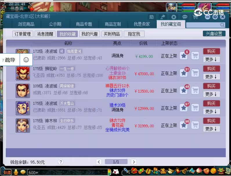 4199凌波城