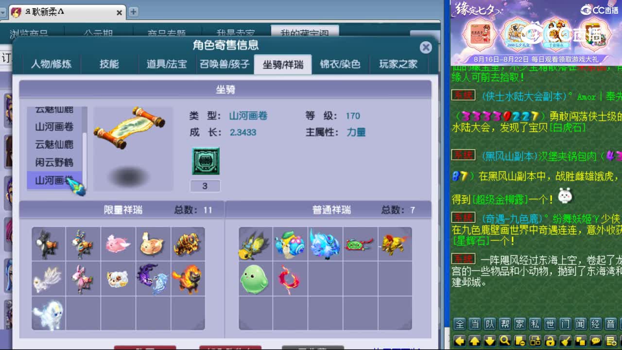 cc_capture_20230807221830