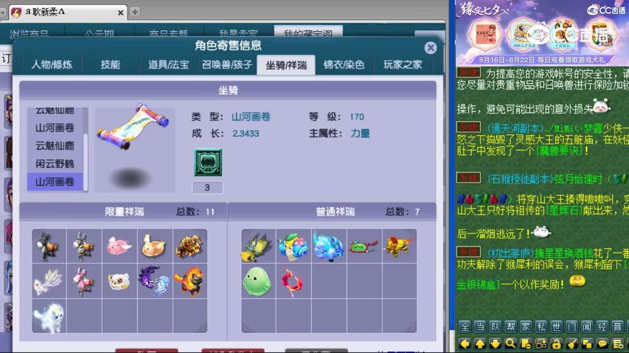 cc_capture_20230807221830