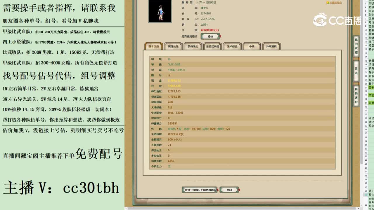 2023-08-07 22-31-02女仙1