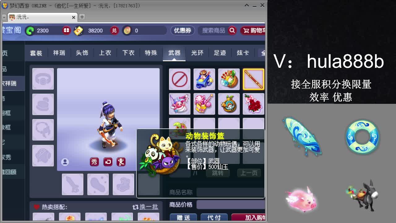 接积分换限量 效率 优惠 第3段