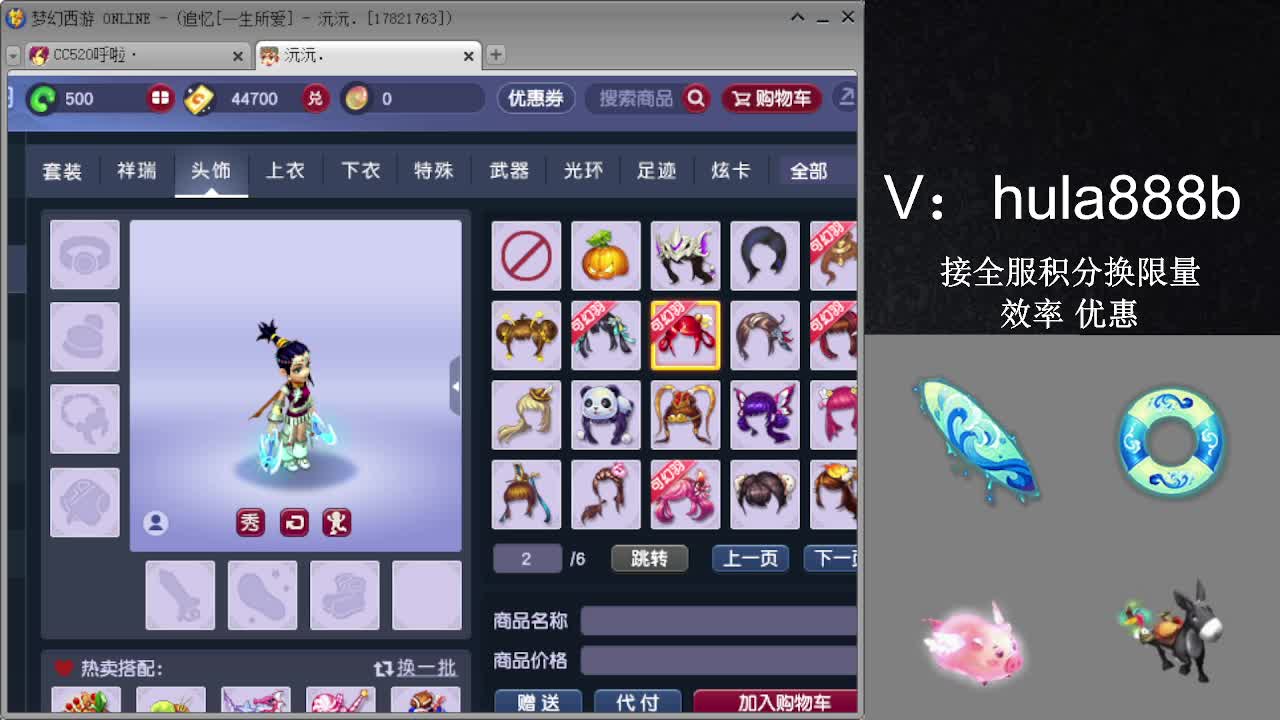 接积分换限量 效率 优惠 第4段