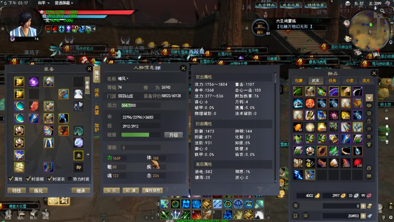 天下贰大功羽毛 第1段