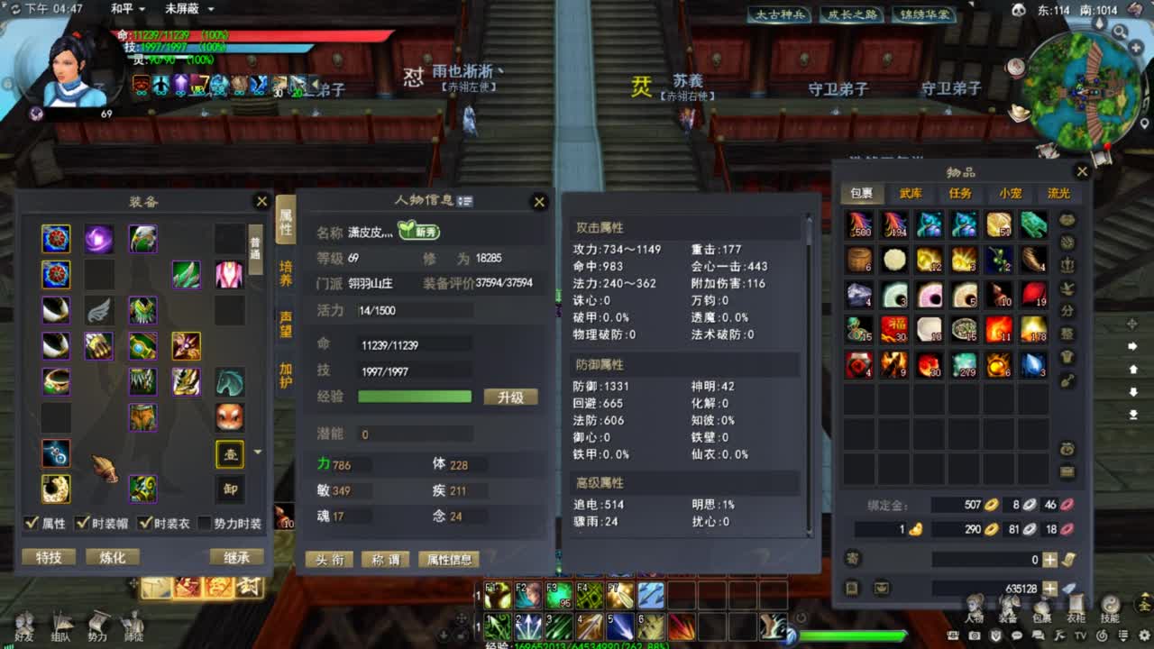 天下贰大功羽毛 第4段