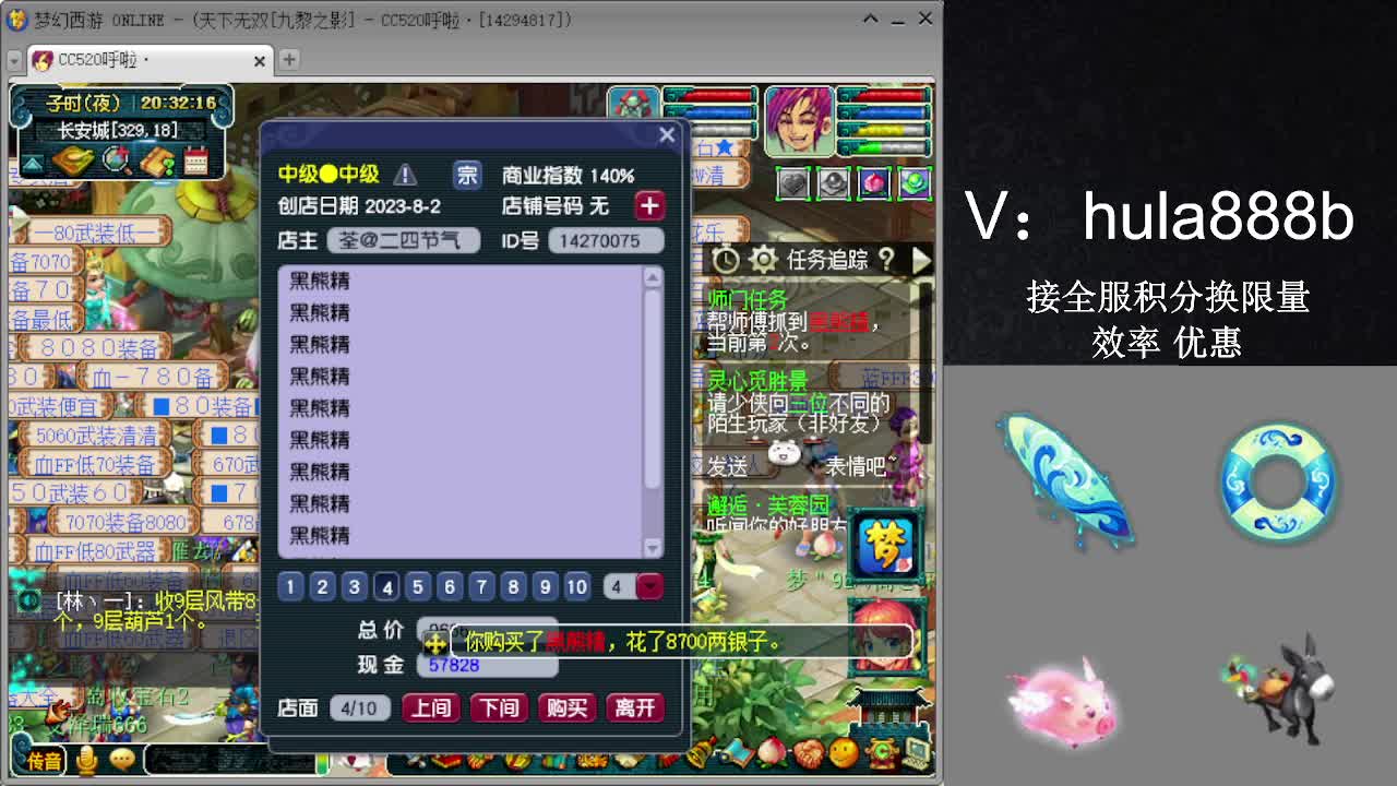 接积分换限量 效率 优惠 第10段