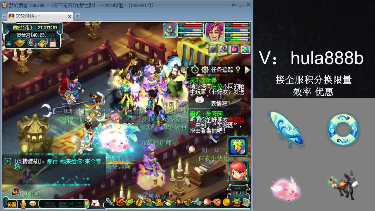 接积分换限量 效率 优惠 第11段
