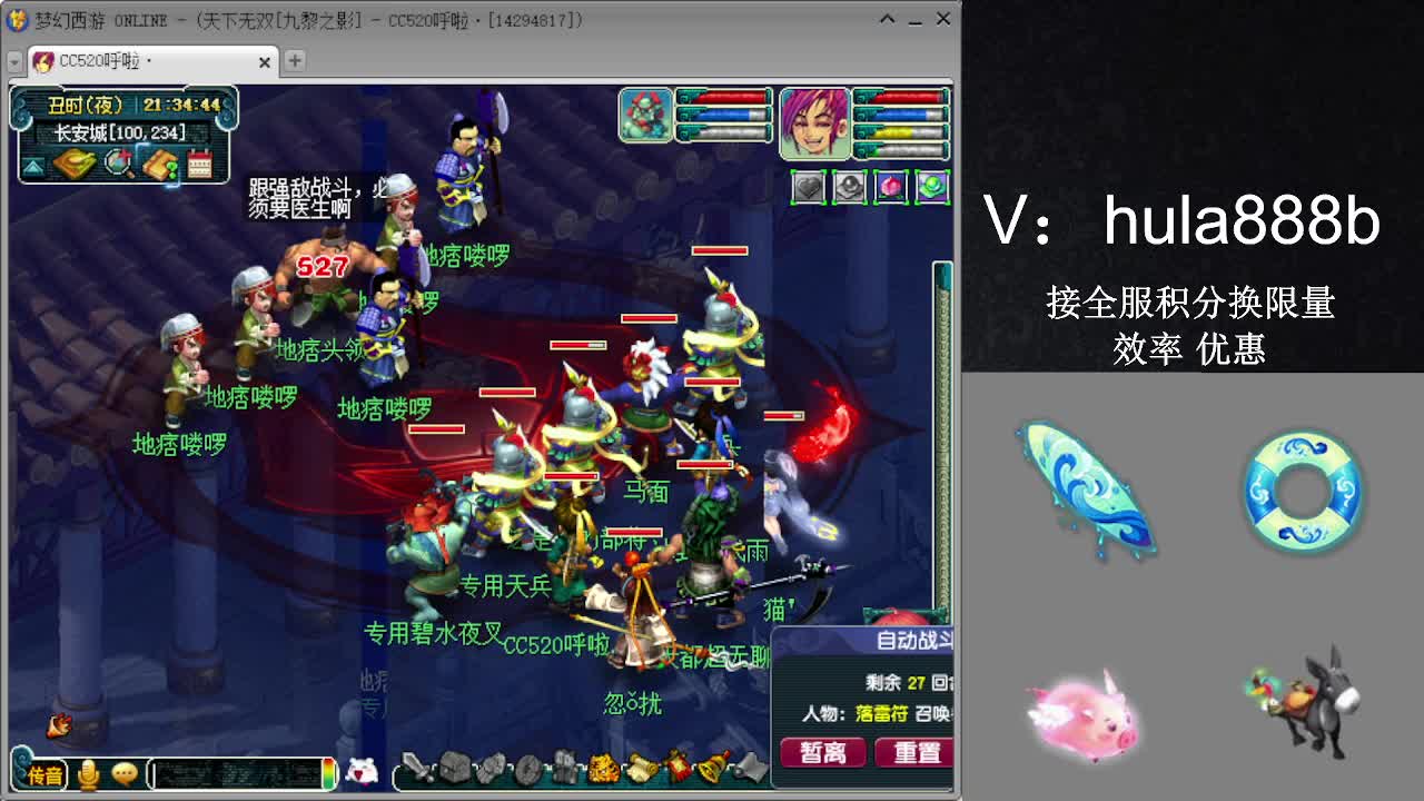 接积分换限量 效率 优惠 第12段