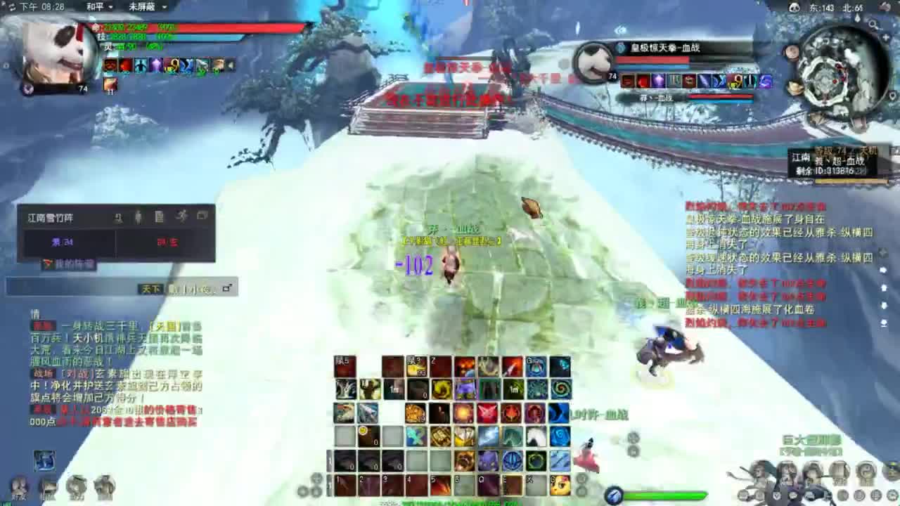 天下贰大功羽毛 第12段
