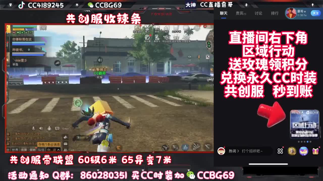 共创服CC秒到带联盟 第9段