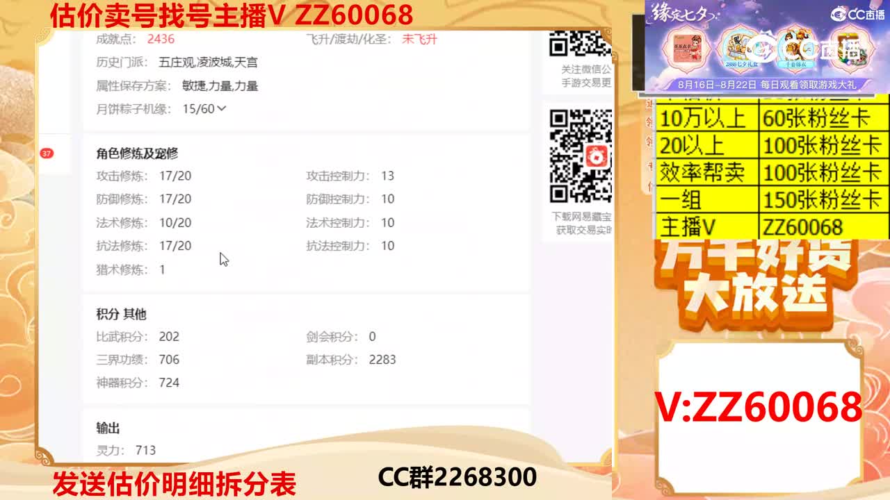 【主播点评】33407767