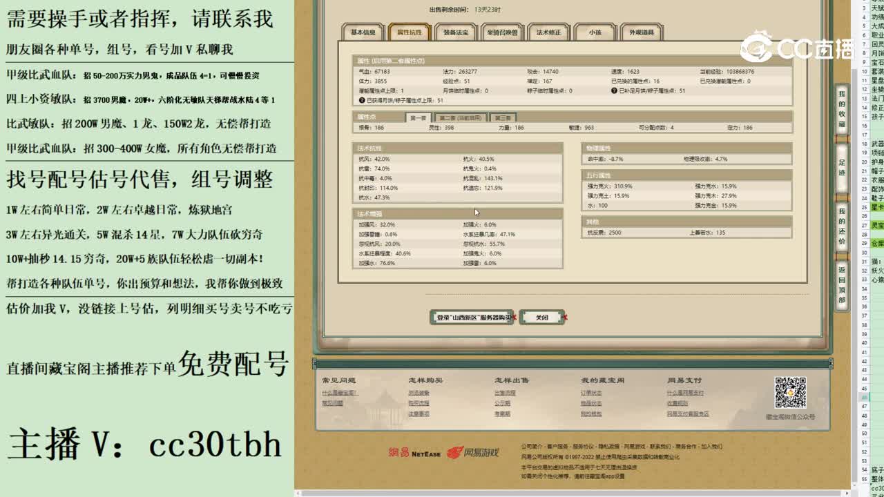 2023-08-07 22-50-32男仙