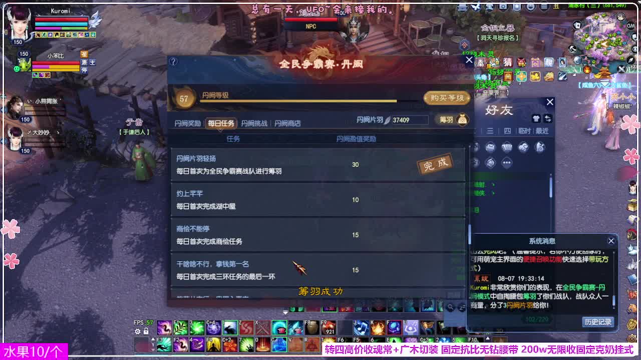 瑞虎丰年 第2段