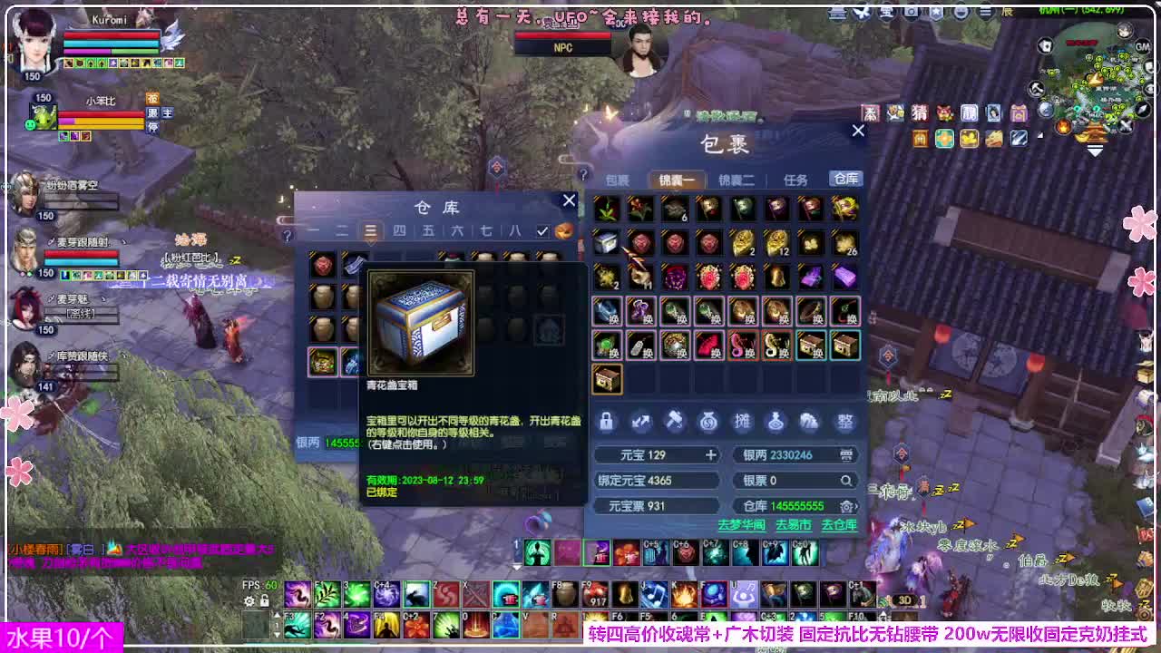 瑞虎丰年 第3段