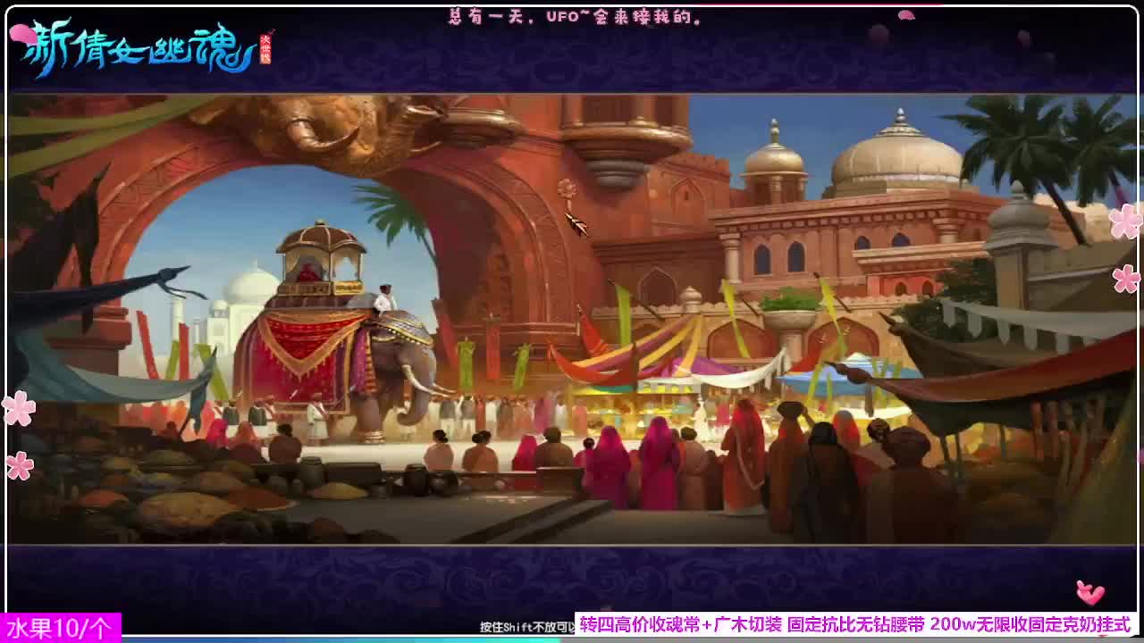 瑞虎丰年 第5段