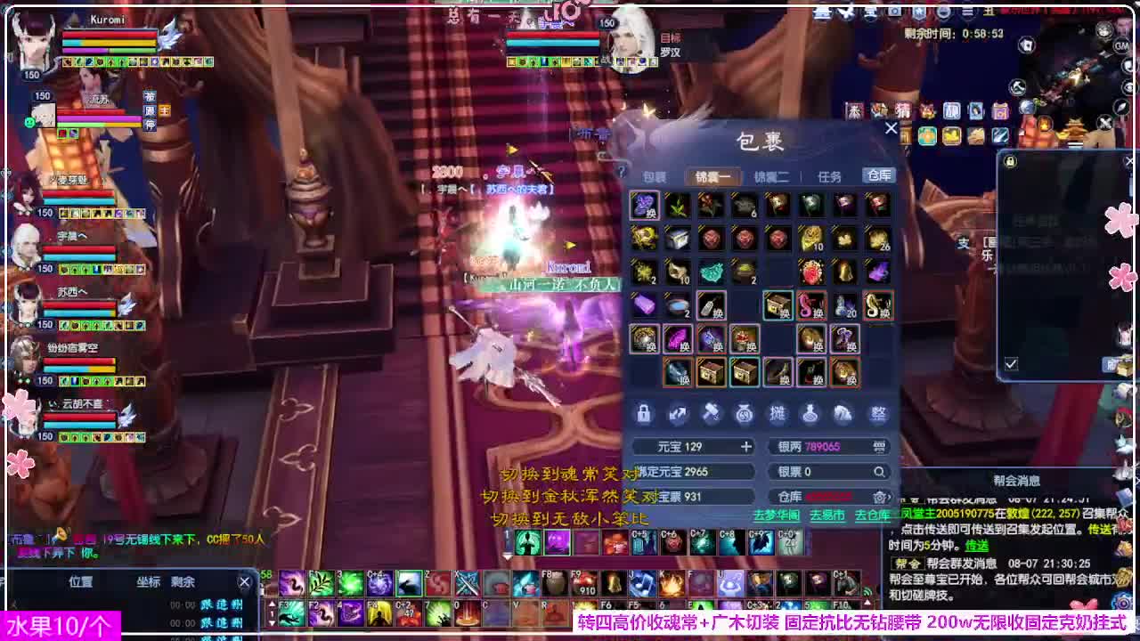 瑞虎丰年 第6段