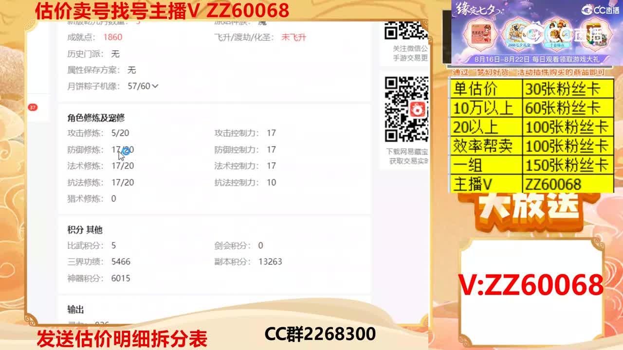 【主播点评】21618291