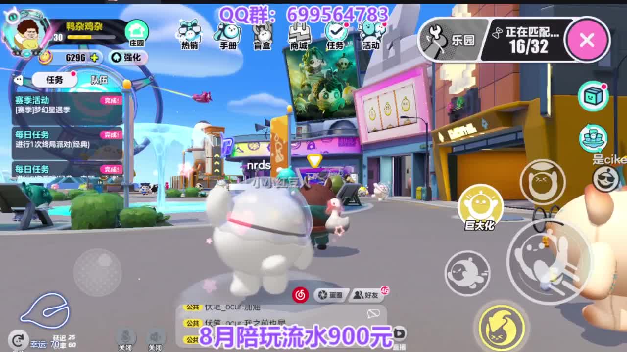 蛋仔冲冲冲 第6段