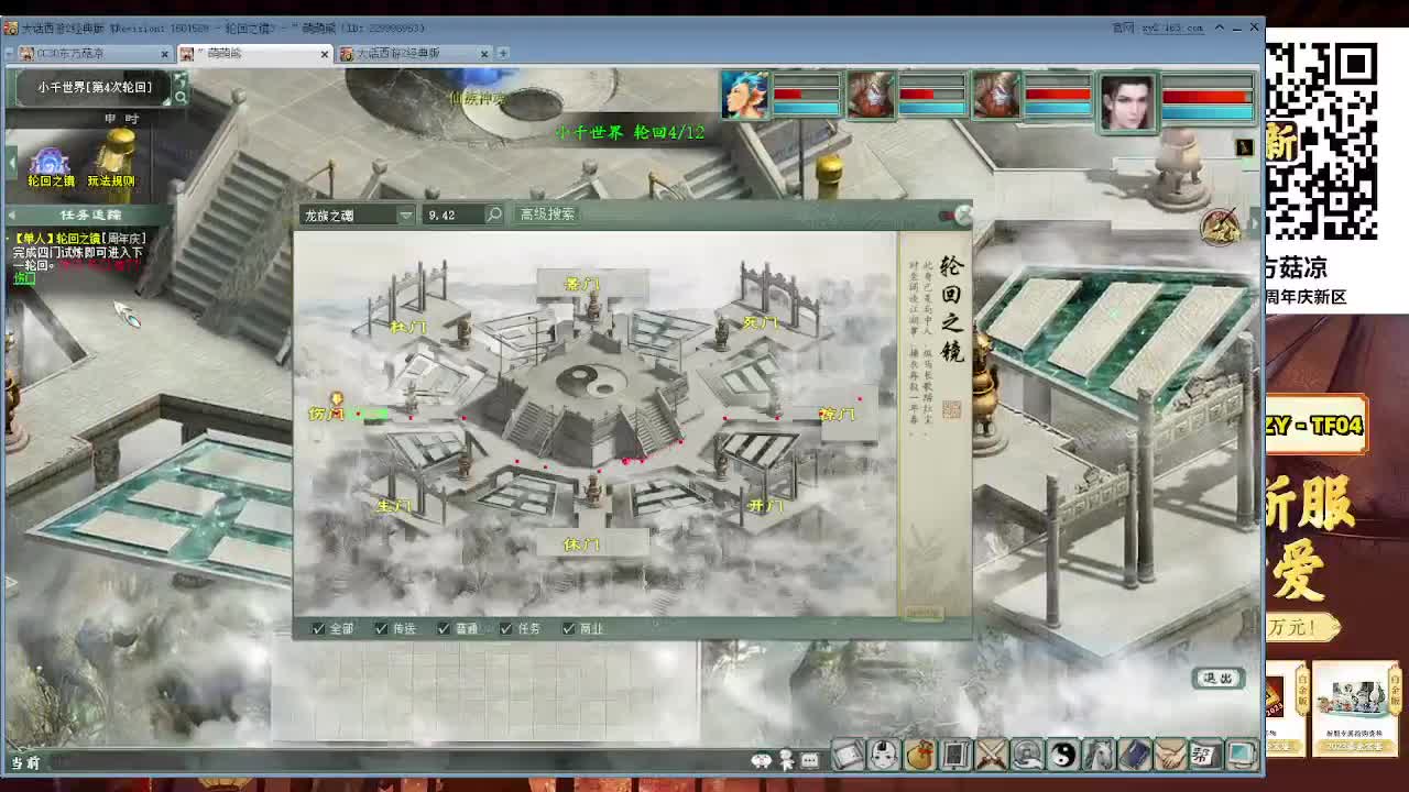 天梯 第2段