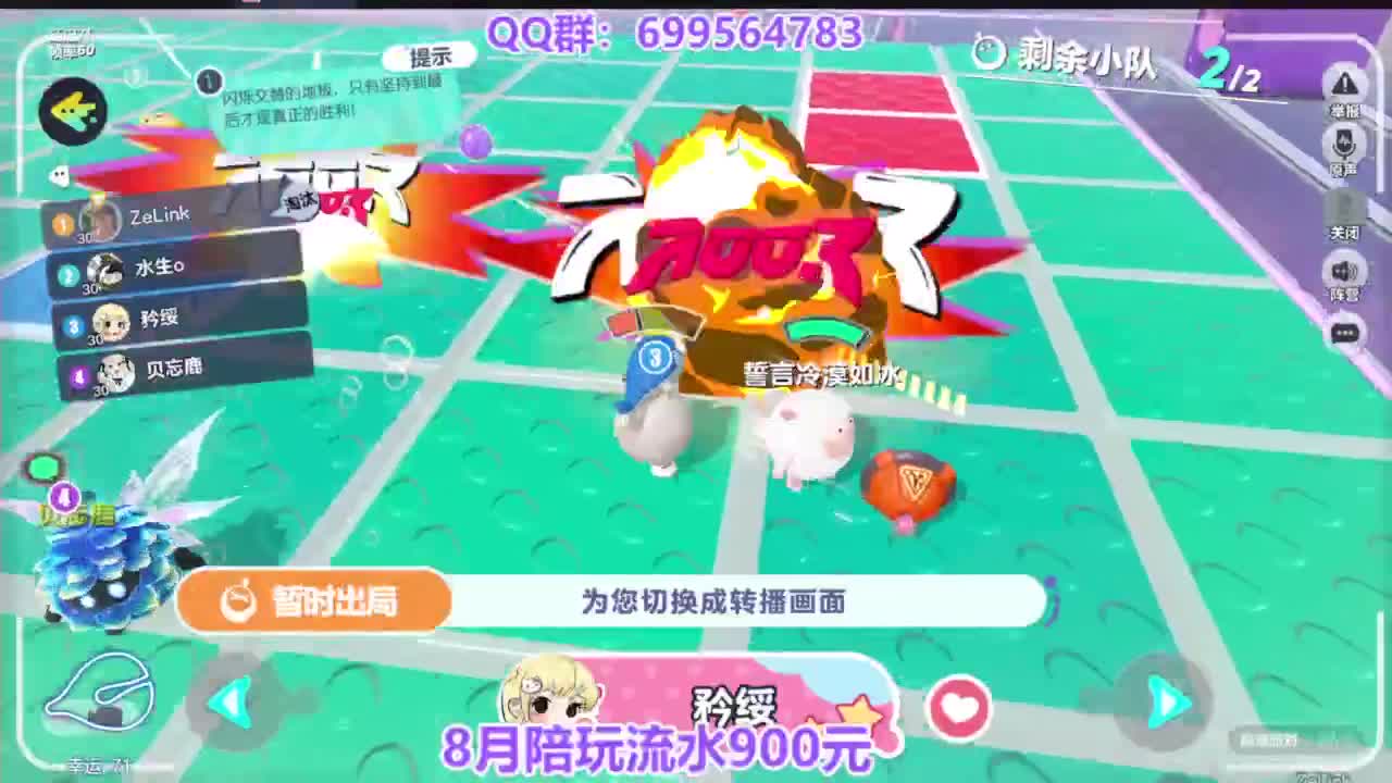 蛋仔冲冲冲 第9段