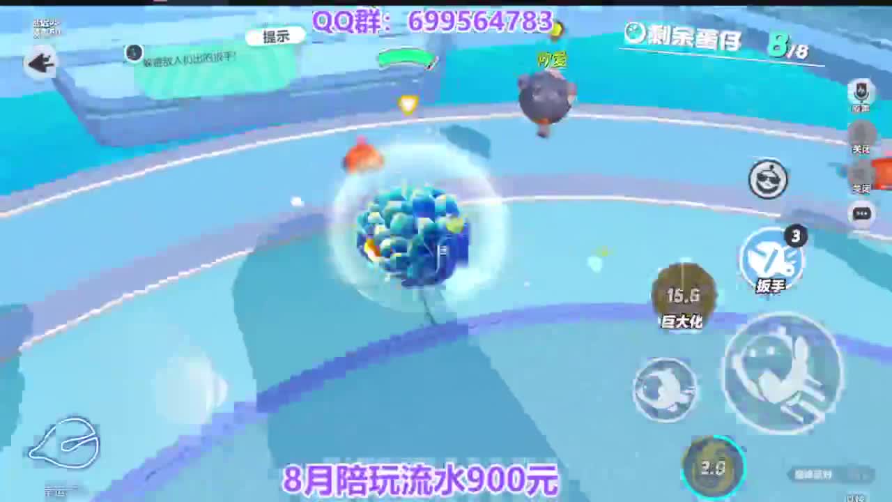 蛋仔冲冲冲 第10段