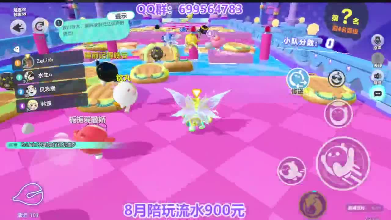 蛋仔冲冲冲 第11段