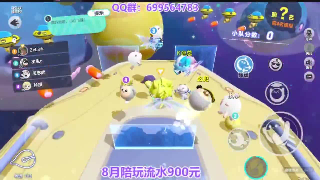 蛋仔冲冲冲 第12段