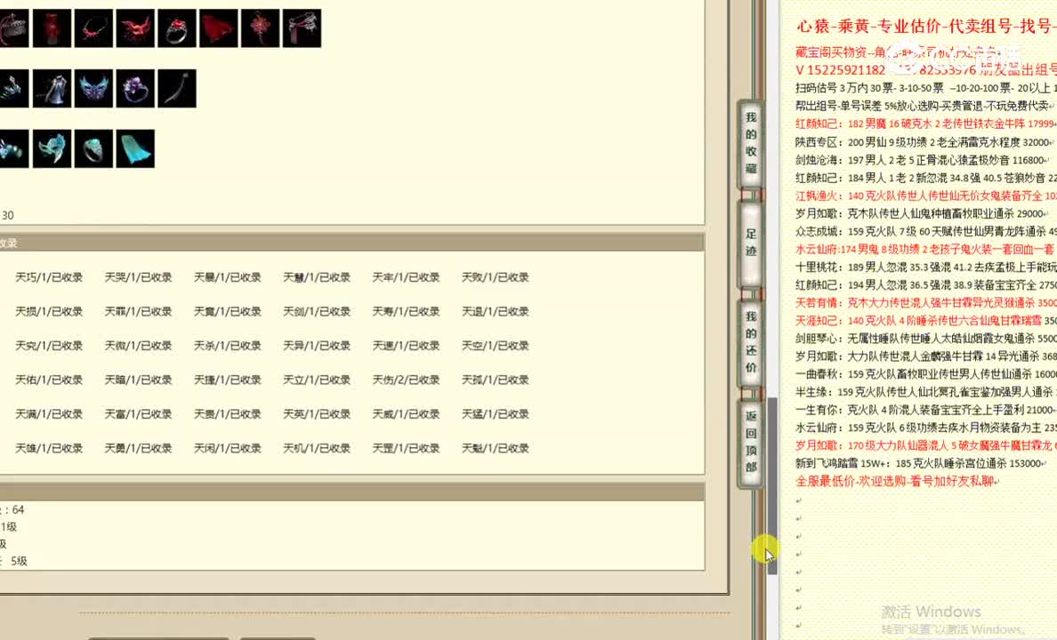 凌烟阁200女魔125000