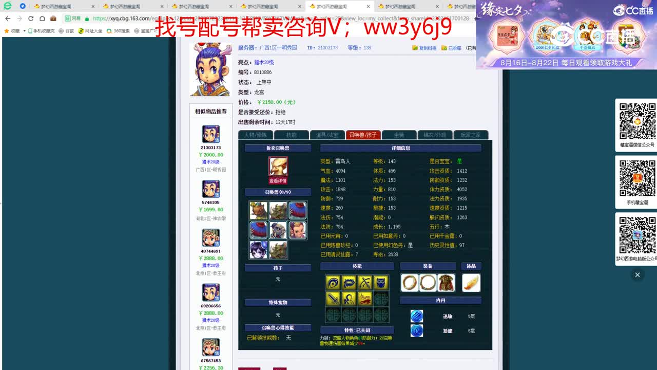 【主播点评】龙宫