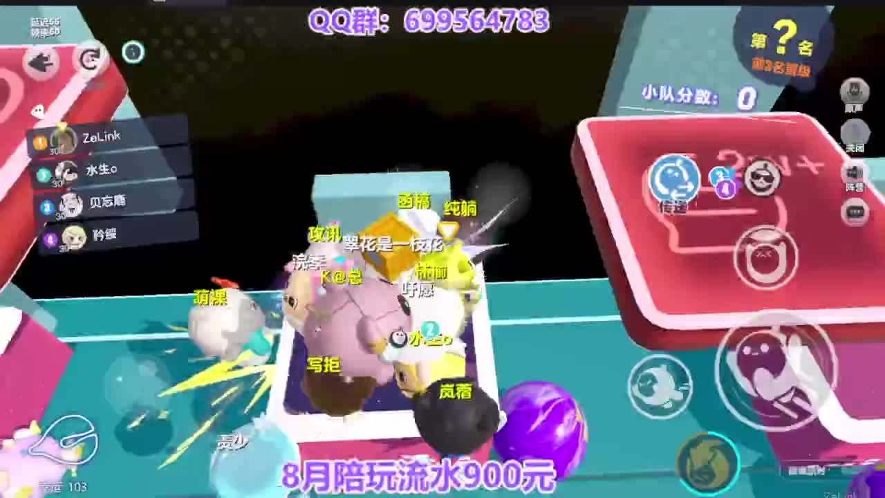 蛋仔冲冲冲 第13段