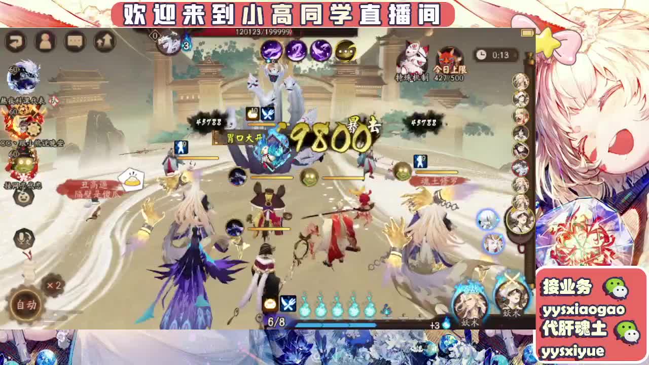 接契灵/魂土/魂王/师徒/托管 第2段