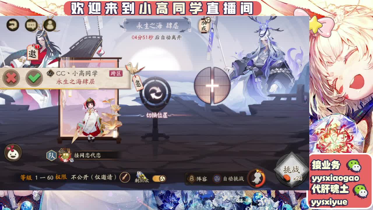 接契灵/魂土/魂王/师徒/托管 第5段