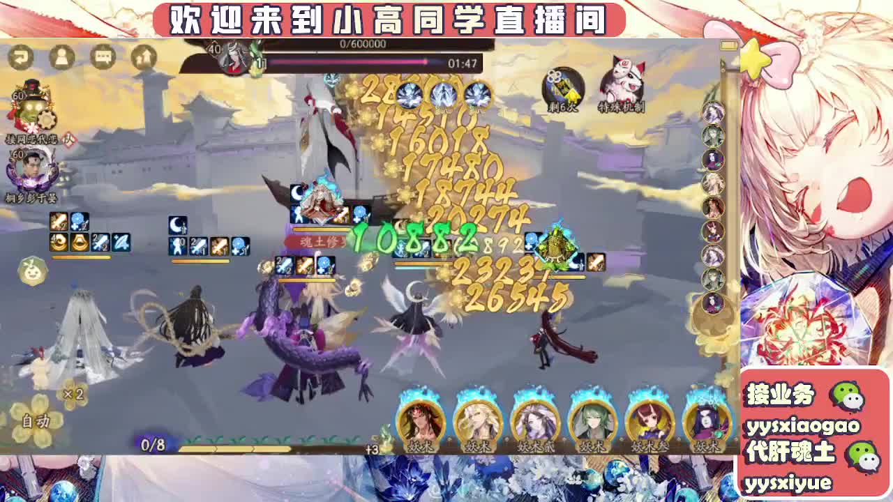 接契灵/魂土/魂王/师徒/托管 第6段