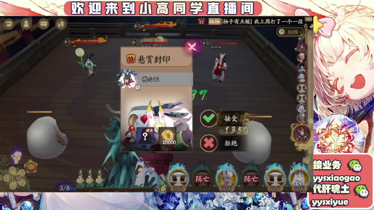 接契灵/魂土/魂王/师徒/托管 第9段