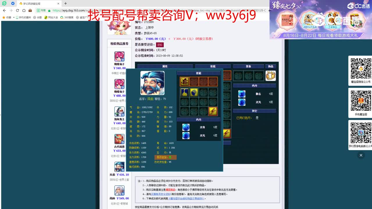 【主播点评】花铃