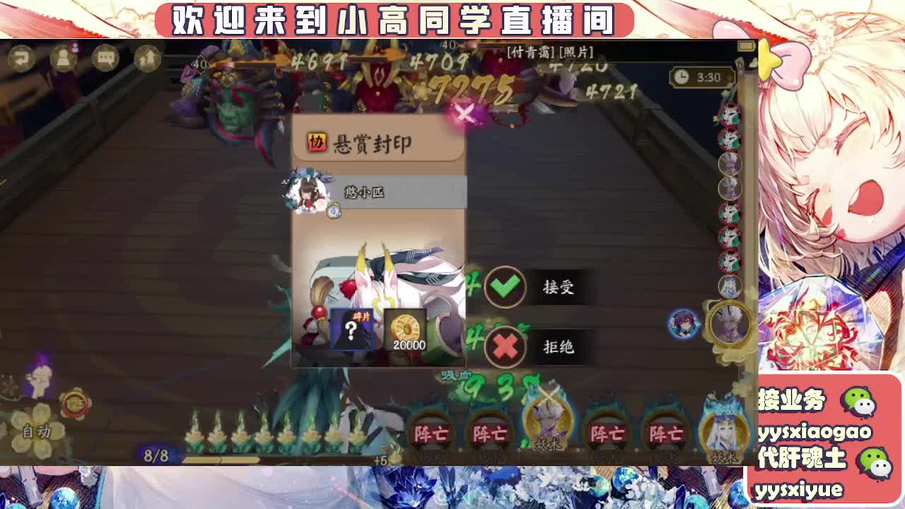 接契灵/魂土/魂王/师徒/托管 第10段